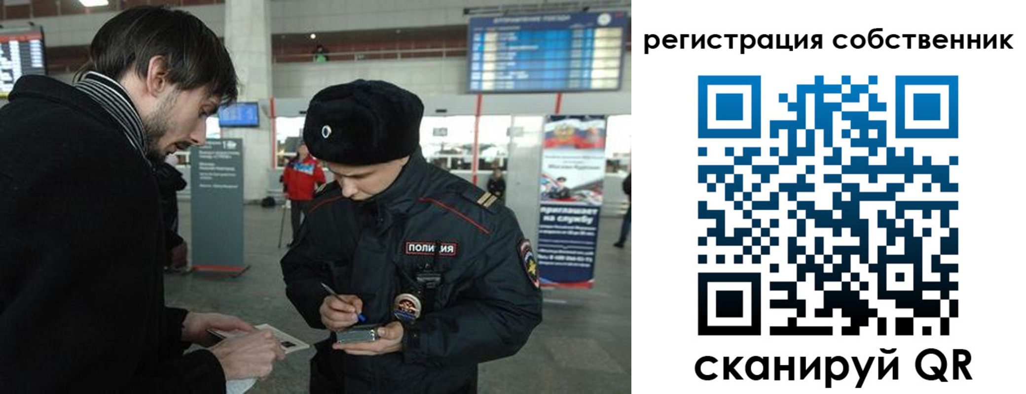прописка регистрация в Воскресенске
