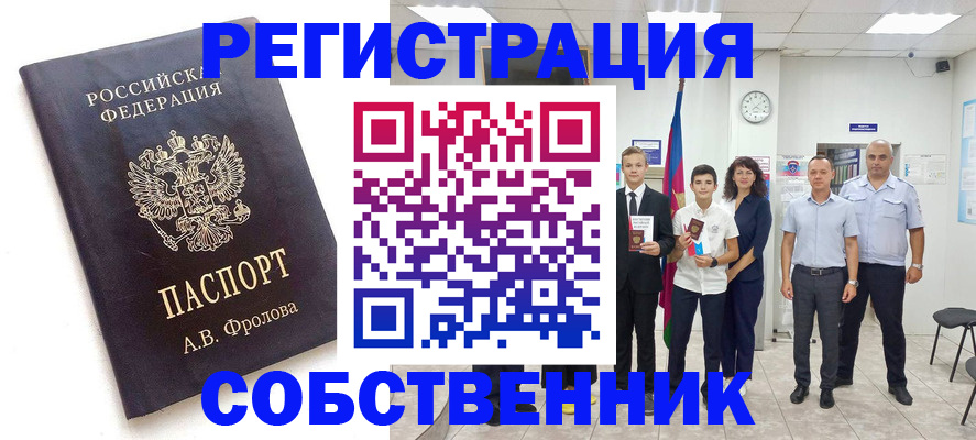 временная регистрация недорого в Воскресенске